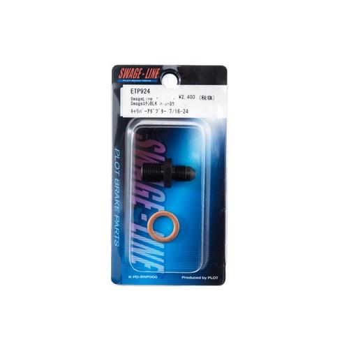 SWAGE-LINE キャリパーアダプター 7/16-24 SwageステンBLK ハーレー用 ET...