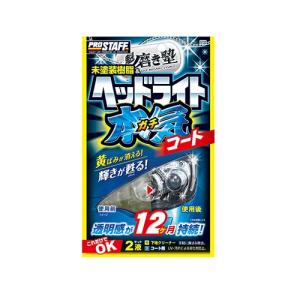 ワコーズ ヘッドライトリペア V341 : Tネット - 通販 - Yahoo!ショッピング