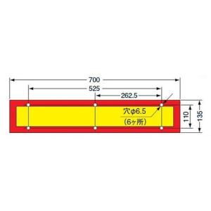 小糸製作所 小糸 後部反射板（リフレクター）（ゼブラタイプ）2枚