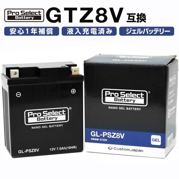 ProSelect(プロセレクト) バイク GL-PSZ8V ナノ・ジェルバッテリー(GTZ8V 互...