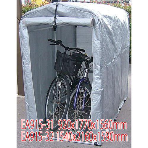 ESCO(エスコ) 自転車 自転車カバー 簡易物置きハウス 1540×2160×1590mm EA9...