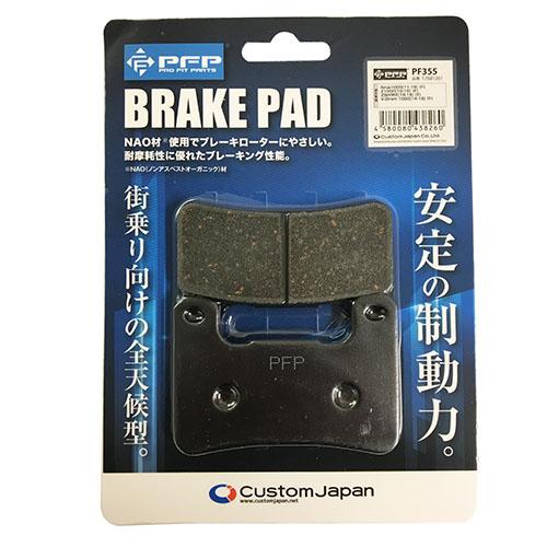 PFP ブレーキパッド スズキ カワサキ Vストローム1000 Z900RS ニンジャZX-25R ...