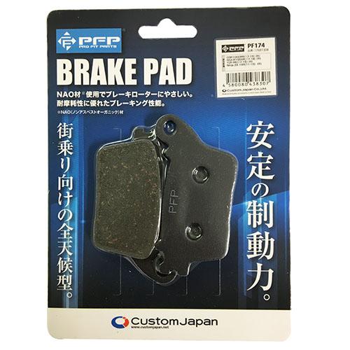 PFP ブレーキパッド ホンダ ヤマハ スズキ カワサキ CBR1000RR ニンジャZX-10R ...