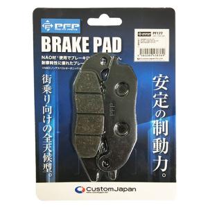 PFP ブレーキパッド ホンダ CBR125R ダックス125 モンキー125 CT125 ハンターカブ 06455-K26-921互換 PF177 バイク