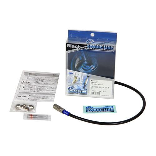 SWAGE-LINE リアホースキット ステン/ブラック YZF-R1 98-01 STRB287 ...