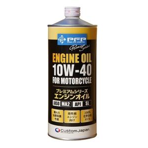 PFP(ピーエフピー) バイク用 プレミアムエンジンオイル 10W-40 MA2/SL 1L 4サイクル 日本製 100%化学合成油