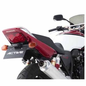 アクティブ ACTIVE フェンダーレスキット CB400SB '2014〜'2019