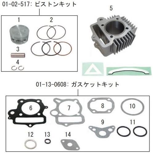 SP武川(スペシャルパーツ武川) Sステージ ボアアップキット 88cc(カムシャフト無し) 01-...