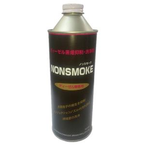 PITWORK ピットワーク アンチスモークディーゼル 燃料添加剤 450mL