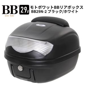 3ヶ月保証付 リアボックス トップケース 28L アドレスV125[アドレス