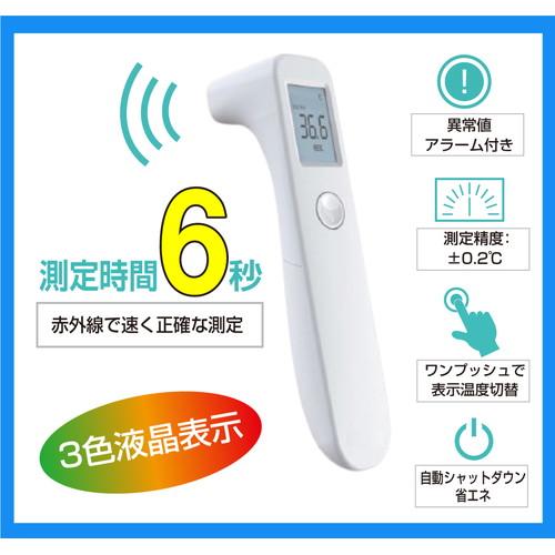 エナジープライス メーター・テスター コンパクト電子温度計 Infrared Thermometer...