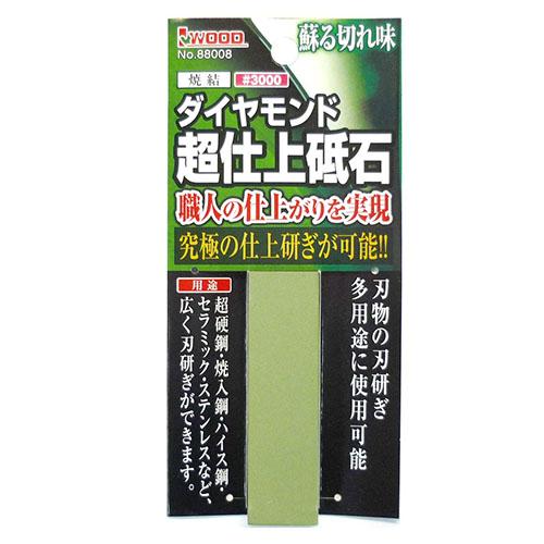I Wood(アイウッド) 超仕上焼結手持ちダイヤ砥石 #88008