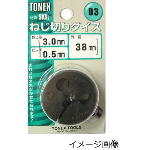 TONEX(トネックス) 加工工具 タップ・ダイス・ハンドル ダイス(38mm) M6X1.0