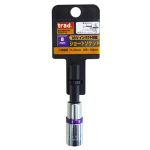 SIGNET(シグネット) インパクト用ボルトリムーバービット 10MM 23351