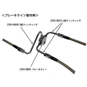 GUTSCHROME S型 ブレーキフィッティ...の詳細画像1