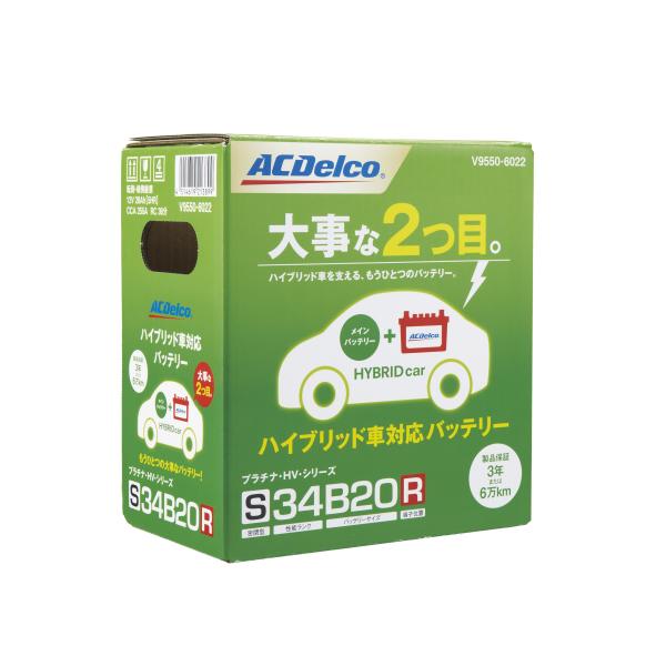 ACデルコ ACデルコ プラチナHV S46B24R 自動車 ハイブリッド・電気自動車用補機