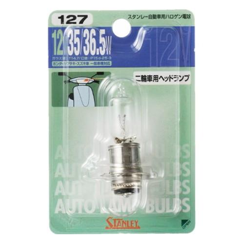 スタンレー(STANLEY) BP14-0335 12V35/36W NO.127 バイク ヘッドラ...