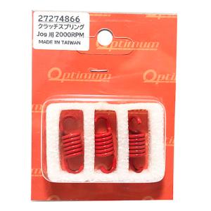Optimum クラッチスプリング JOG用 2000RPM  JOG