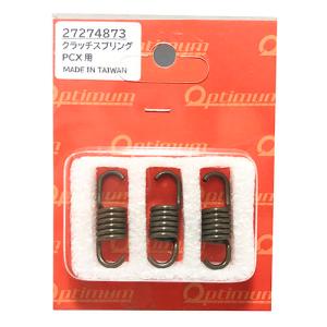 Optimum クラッチスプリング PCX用  PCX125