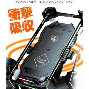 RIDEZ ワンプッシュホルダーBIG+アンチ...の詳細画像5