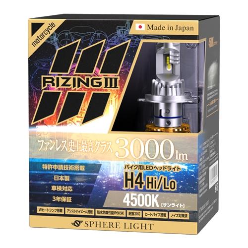 SPHERE LIGHT バイク用 LEDヘッドライト RIZING3 H4 Hi/Lo 4500K...
