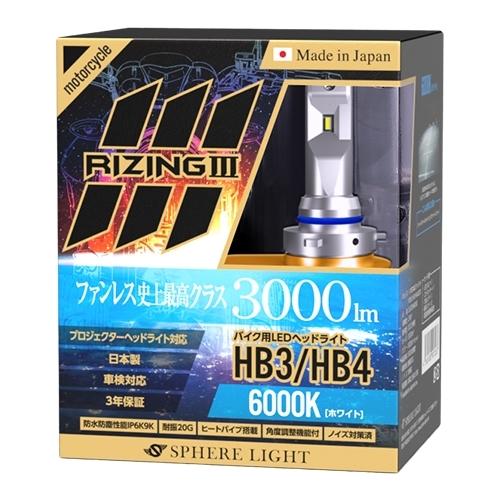 SPHERE LIGHT バイク用 LEDヘッドライト RIZING3 HB3/HB4 6000K ...