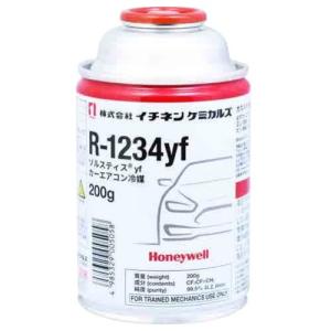 Honeywell(ハネウェル) ソルスティスyf カーエアコン用冷媒 HFO-1234yf