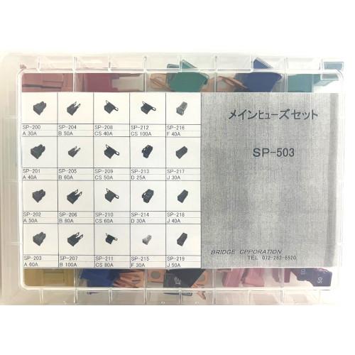 BRIDGE(ブリッジ) メインヒューズセット SP-503 バイク