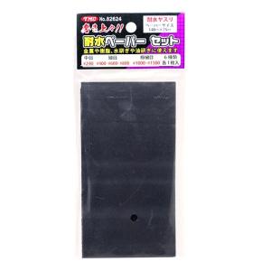 TMC 耐水ペーパーセット ＃240/400/600/800/1000/1500 各1枚入 82624