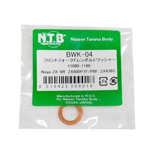 NTB フロントフォークドレンボルトワッシャー 1個入 BWK-04 バイク フォークシール・ダスト...