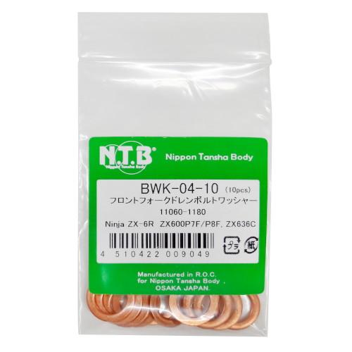 NTB フロントフォークドレンボルトワッシャー 10個入 BWK-04-10 バイク フォークシール...