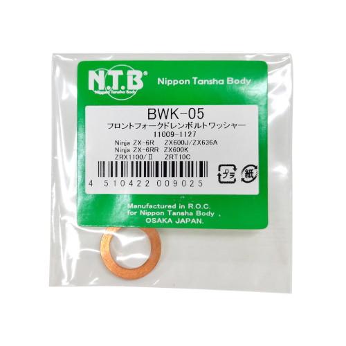 NTB フロントフォークドレンボルトワッシャー 1個入 BWK-05 バイク フォークシール・ダスト...
