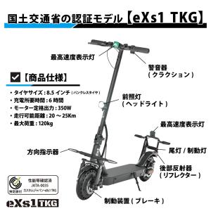 保証期間1年 特定小型原動機付自転車 eXs ...の詳細画像4