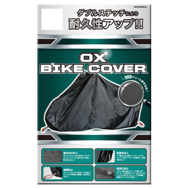 リード工業(LEAD) BZ-956A バイクカバー ブラック 3L バイク
