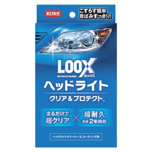 KURE ルックス ヘッドライト クリア&amp;プロテクト  洗車 ワックス・コーティング・光沢復活剤