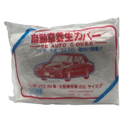 富士工業用品 ポリ自動車カバー LL 4.8×7.5m ボディ・車体カバー