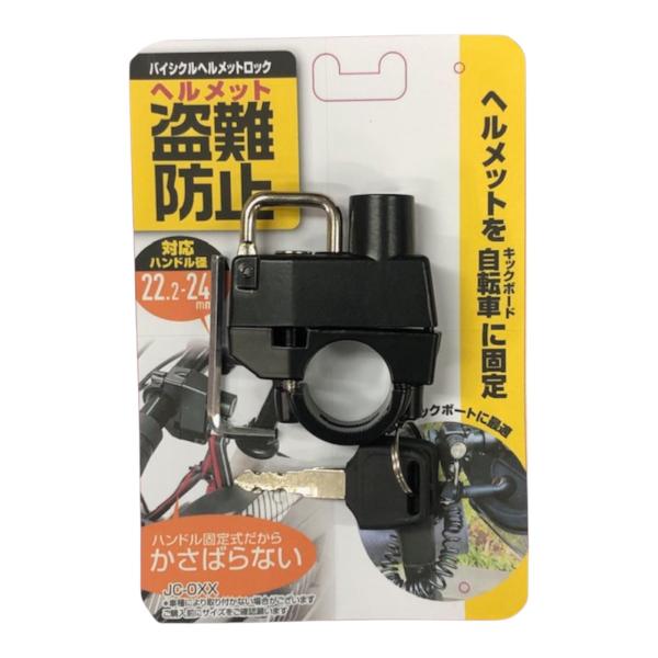 J&amp;C(ジェイアンドシー) 自転車 セキュリティ その他セキュリティ関連 ヘルメットロック JC-0...