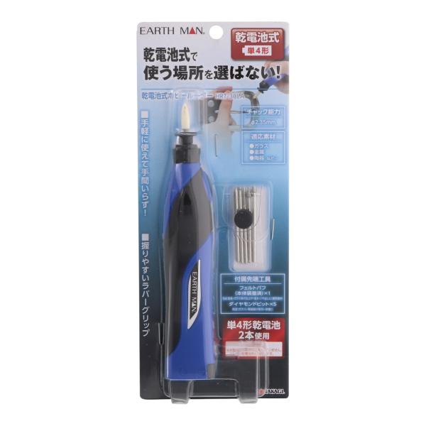 EARTH MAN(アースマン) 整備用品 電動工具 電動グラインダー 乾電池式ホビールーター HR...