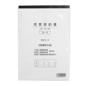買取契約書の商品一覧 通販 Yahoo ショッピング