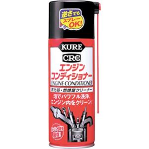 KURE(クレ) 吸気・給油整備 キャブレタークリーナー エンジンコンディショナー 1013｜partsdirect