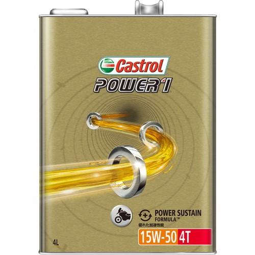 Castrol(カストロール) バイク 4ストエンジンオイル POWER1 4T 15W-50 4L...