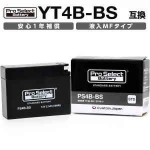 ProSelect(プロセレクト) バイク PS4B-BS スタンダードバッテリー(YT4B-BS、GT4B-5 互換)(液入充電済) PSB003 密閉型MFバッテリー｜partsdirect