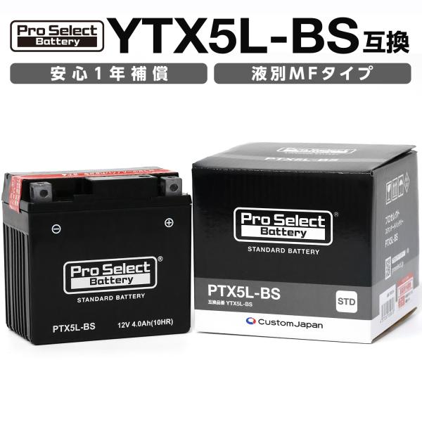 ProSelect(プロセレクト) バイク PTX5L-BS スタンダードバッテリー(YTX5L-B...