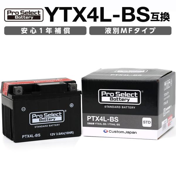 ProSelect(プロセレクト) バイク PTX4L-BS スタンダードバッテリー(YTX4L-B...