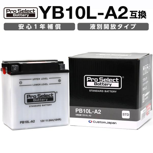 ProSelect(プロセレクト) バイク PB10L-A2 スタンダードバッテリー(YB10L-A...
