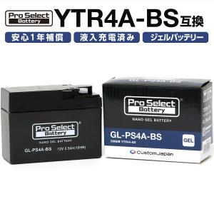 ProSelect(プロセレクト) バイク GL-PS4A-BS ナノ・ジェルバッテリー(YTR4A-BS 互換)(ジェルタイプ 液入充電済) PSB102 密閉型MFバッテリー｜partsdirect