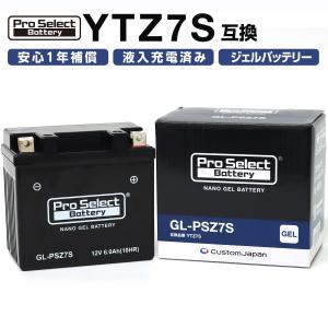 ProSelect(プロセレクト) バイク GL-PSZ7S ナノ・ジェルバッテリー(YTZ7S 互換)(ジェルタイプ 液入充電済) PSB112 密閉型MFバッテリー｜partsdirect