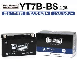 YT7B-BS/GT7B-4互換 GL-PT7B-4
