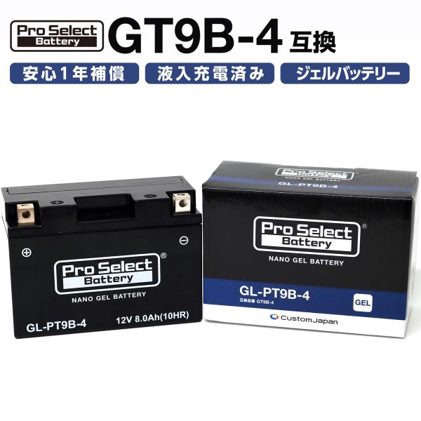 ProSelect(プロセレクト) バイク GL-PT9B-4 ナノ・ジェルバッテリー(GT9B-4...