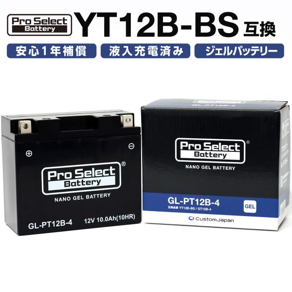 ProSelect バイク バッテリー GL-PT12B-4 ナノ・ジェルバッテリー(YT12B-B...